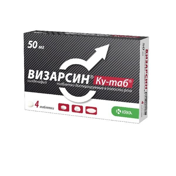 Визарсин