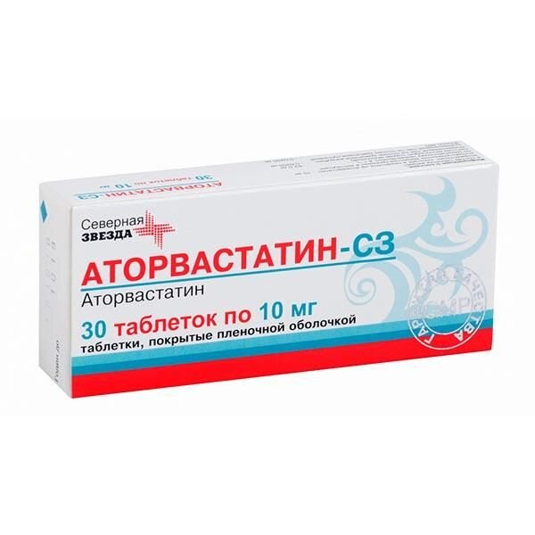 Аторвастатин-СЗ таблетки 10 мг 30 шт.