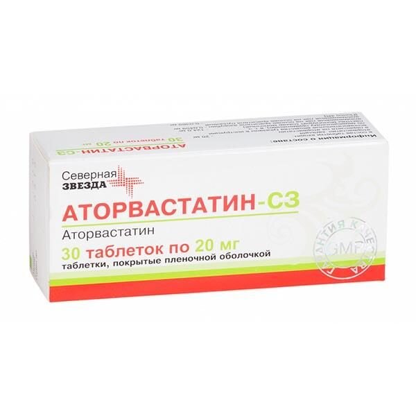 Аторвастатин-СЗ таблетки 20 мг 30 шт.