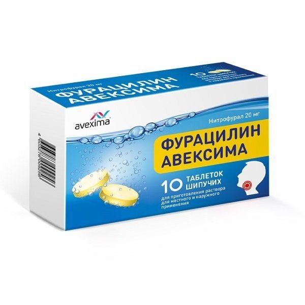 Фурацилин-Авексима таблетки шипучие 20 мг 10 шт.