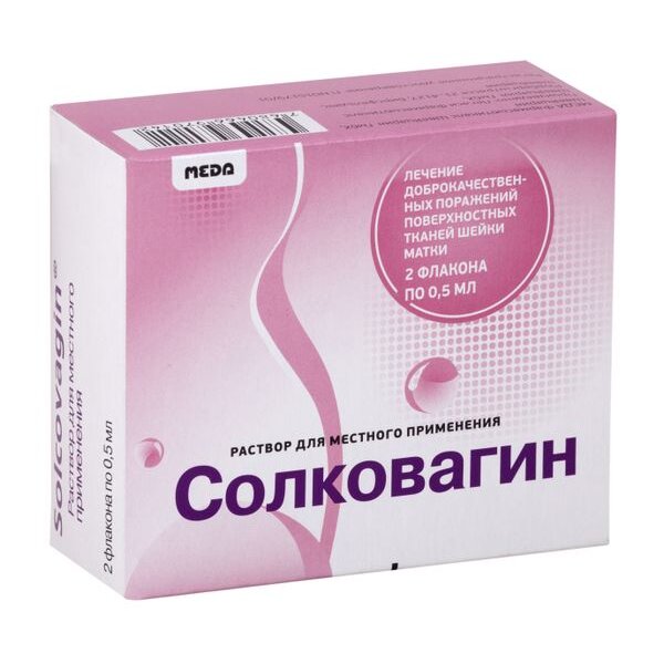 Солковагин раствор для местного применения 0.5 мл флакон 2 шт.