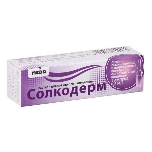 Солкодерм