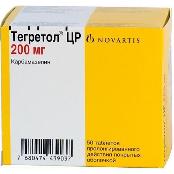 Тегретол
