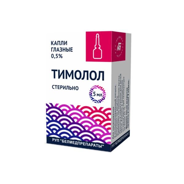 Тимолол капли глазные 0,5 % 5 мл