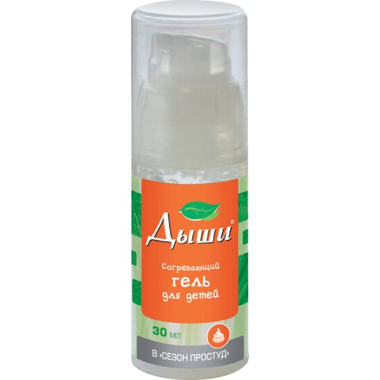 Гель Дыши согревающий для детей 30 мл