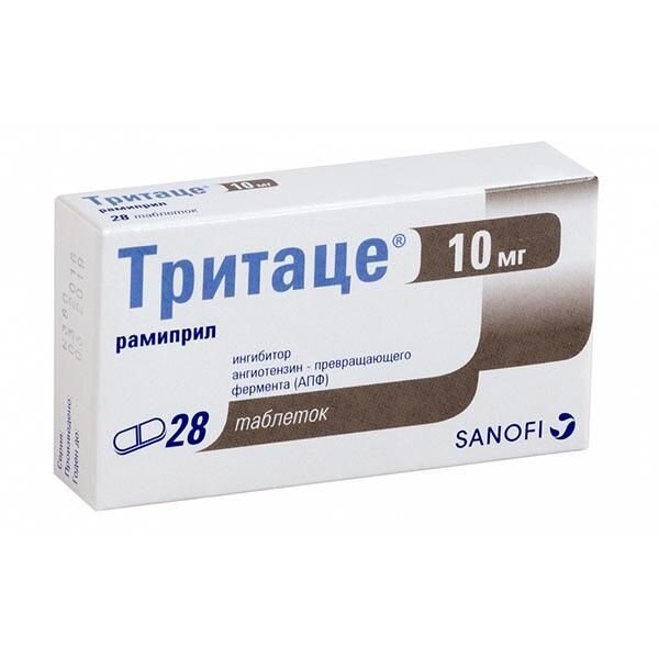 Тритаце таблетки 10 мг 28 шт.