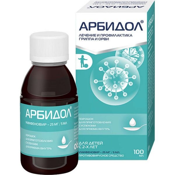 Арбидол порошок 25 мг/5 мл 100 мл