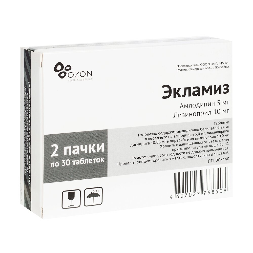 Экламиз таблетки 5+10 мг 30 шт.