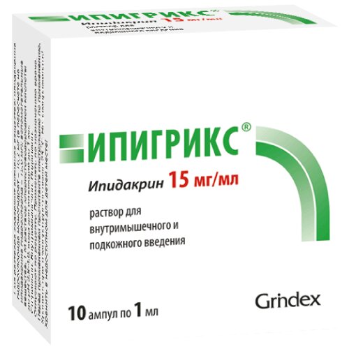 Ипигрикс раствор для инъекций 15 мг/мл 1 мл ампулы 10 шт.