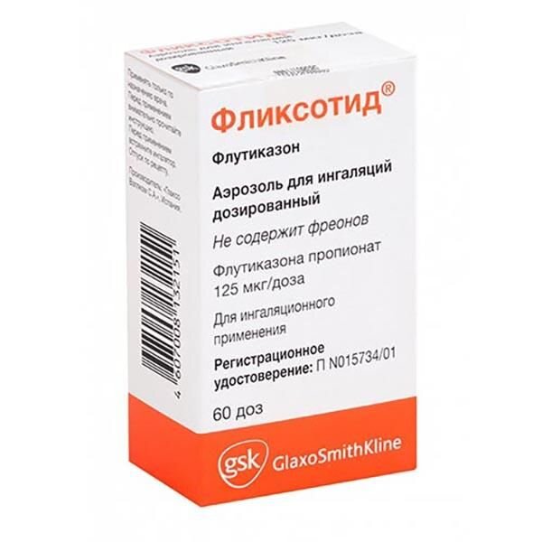 Фликсотид аэрозоль для ингаляций 125 мкг/доза 60 доз