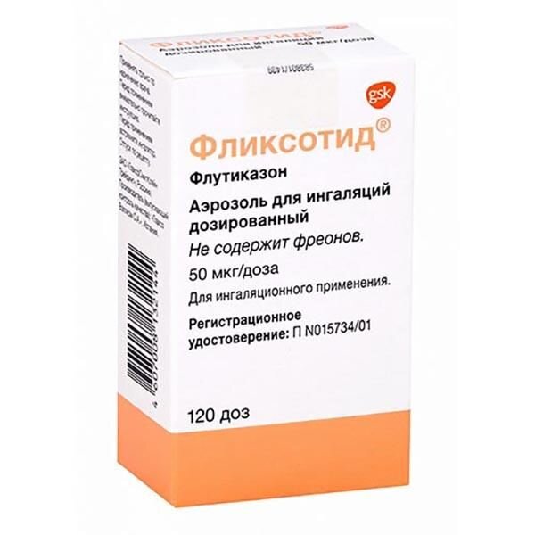 Фликсотид аэрозоль для ингаляций 50 мкг/доза 120 доз