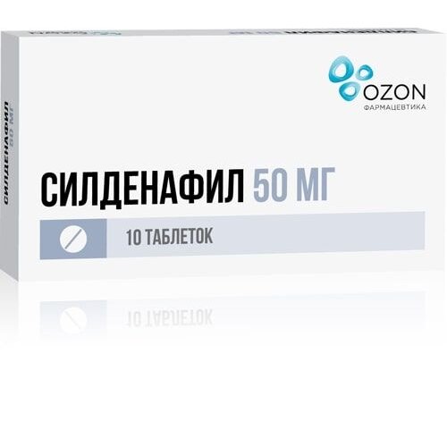 Силденафил таблетки 50 мг 10 шт.