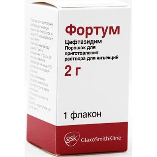 Фортум порошок для приготовления раствора для инъекций 2 г 1 шт.