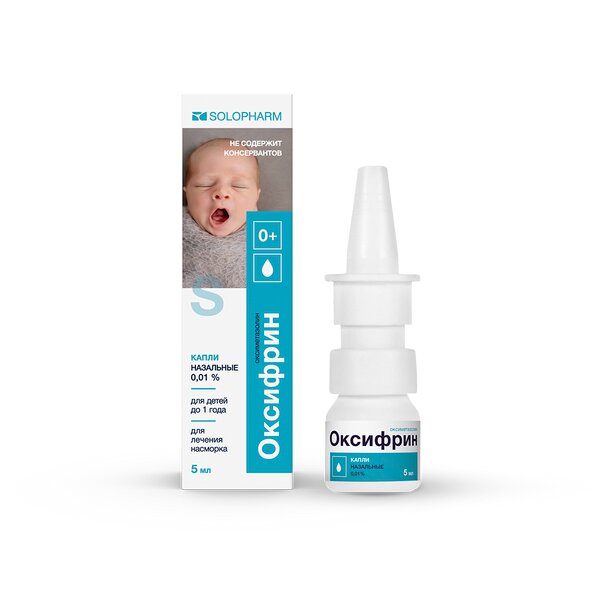 Оксифрин капли назальные 0,01% 5 мл