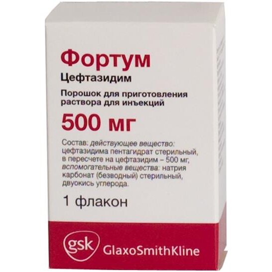 Фортум порошок для приготовления раствора для инъекций 500 мг 1 шт.