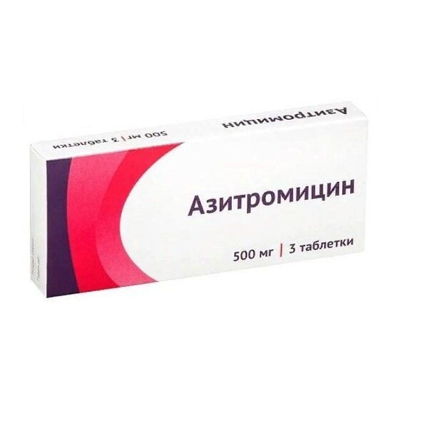 Азитромицин таблетки 500 мг 3 шт.