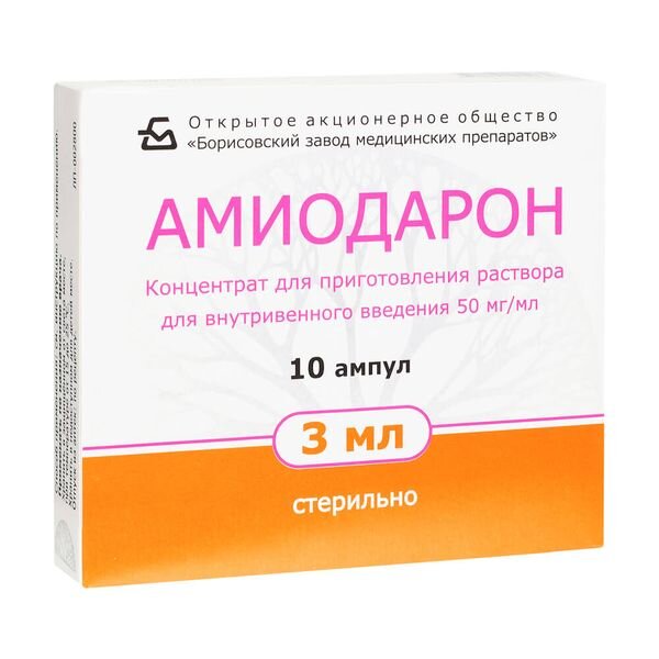 Амиодарон концентрат для приготовления раствора для внутривенного введения 50 мг/мл 3 мл ампулы 10 шт.