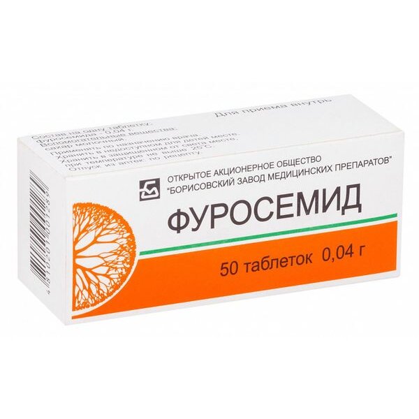 Фуросемид