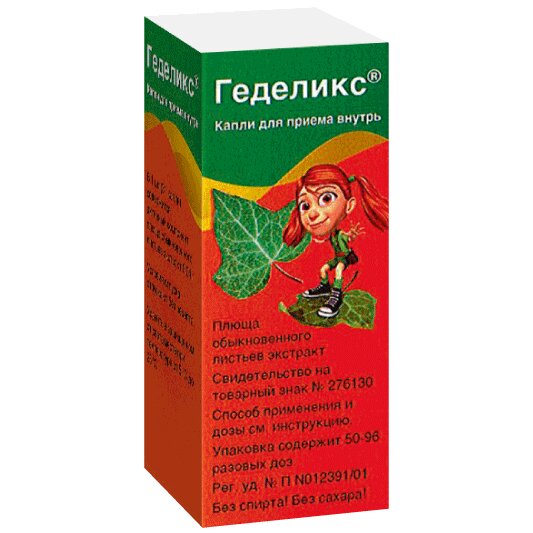 Геделикс капли для приема внутрь 50 мл