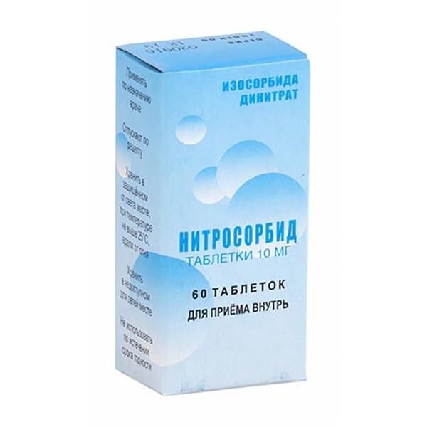 Нитросорбид таблетки 10 мг 60 шт.