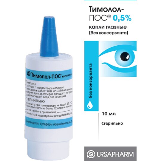 Тимолол-пос капли глазные 0,5 % флакон 10 мл