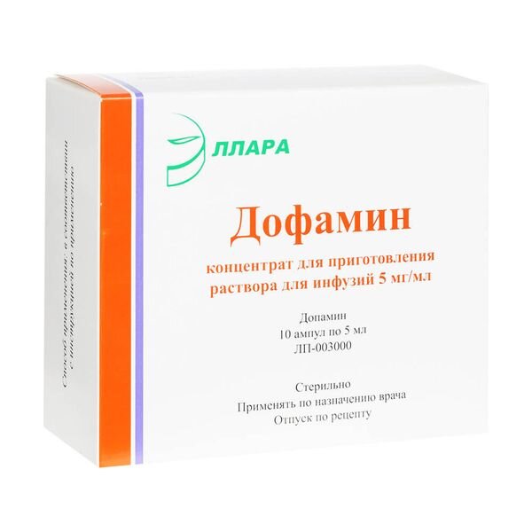 Дофамин концентрат для приготовления раствора для инфузий 0,5% 5 мл ампулы 10 шт.