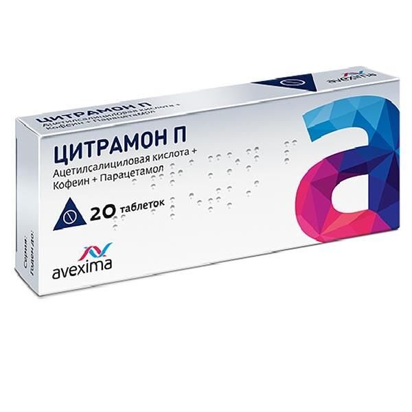 Цитрамон-П Авексима таблетки 20 шт.