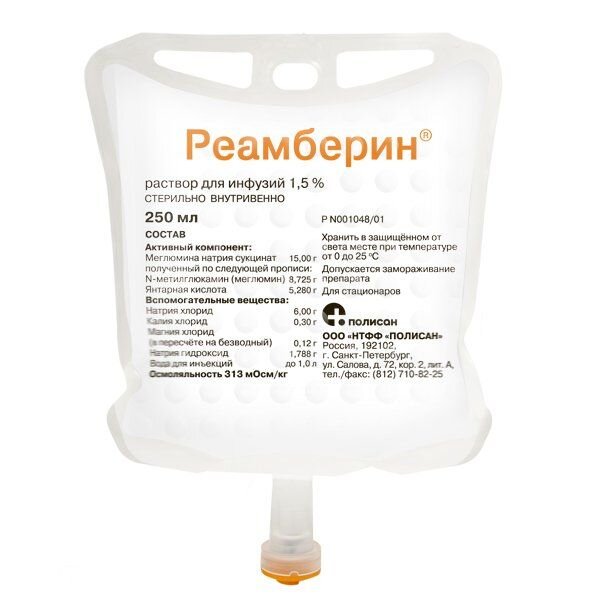 Реамберин раствор для инфузий 1,5% контейнер полимерный 250 мл 1 шт.