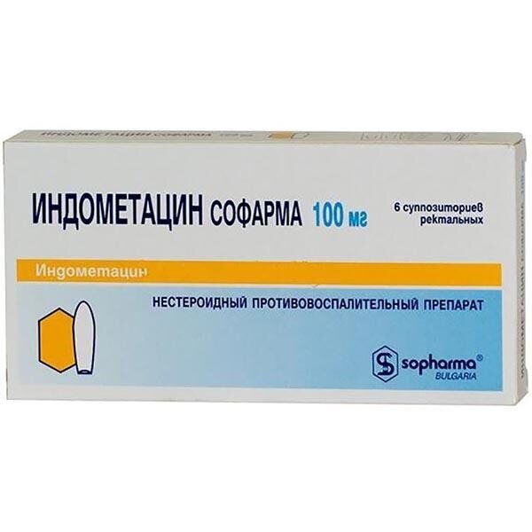 Индометацин суппозитории ректальные 100 мг 6 шт.