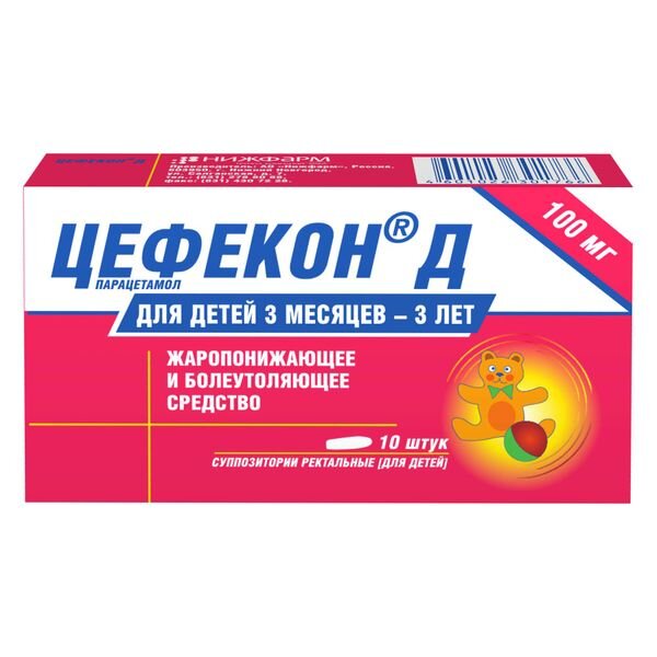 Цефекон Д 100 мг суппозитории ректальные для детей 10 шт.