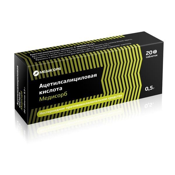 Ацетилсалициловая кислота таблетки 500 мг 20 шт.