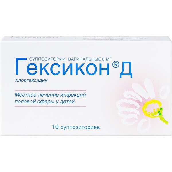 Гексикон Д суппозитории вагинальные 8 мг 10 шт.