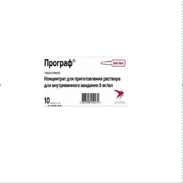 Програф конц. пригот. р-ра в/в введ. 5мг/мл амп. 1мл №10