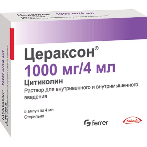 Цераксон раствор для инъекций 1000 мг/4 мл ампулы 5 шт.