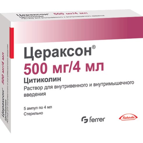 Цераксон раствор инъекций 500 мг/4 мл ампулы 5 шт.