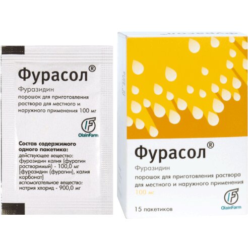 Фурасол порошок 100 мг 15 шт.
