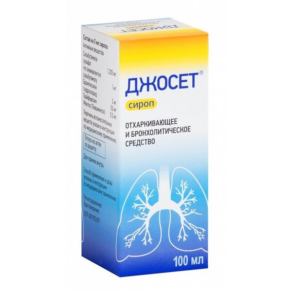 Джосет сироп 100 мл