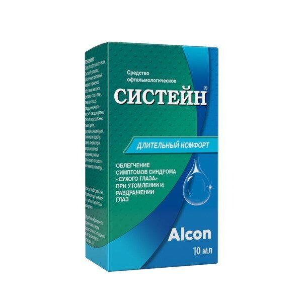 Систейн капли глазные 15 мл