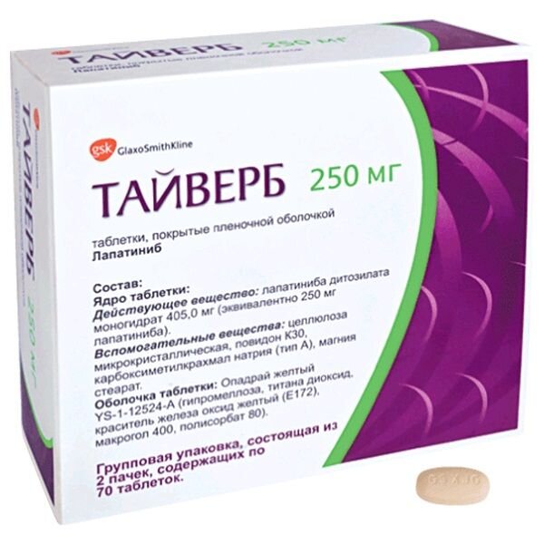 Тайверб таблетки 250 мг 140 шт.