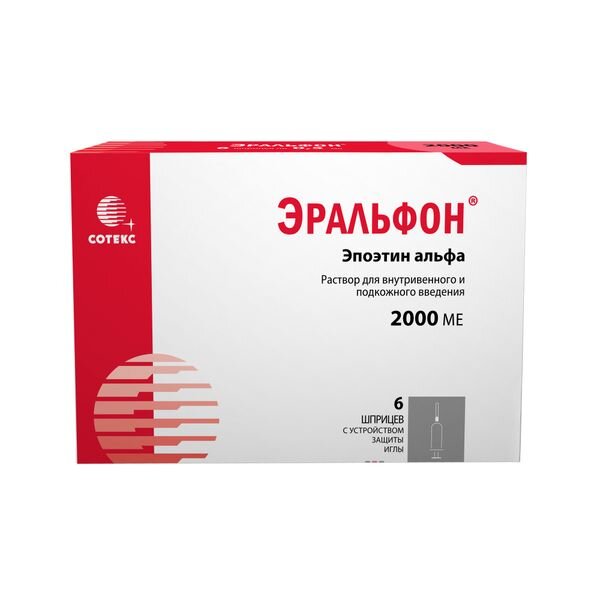 Эральфон раствор для инъекций 2000 МЕ 0,5 мл шприц с устройством защиты иглы 6 шт.