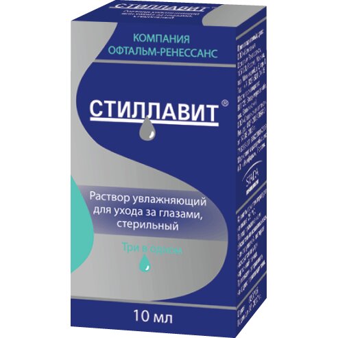 Стиллавит раствор для глаз увлажняющий 10 мл