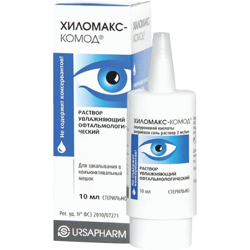 Хиломакс-комод раствор увлажняющий 10 мл
