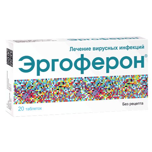 Эргоферон таблетки для рассасывания 20 шт.