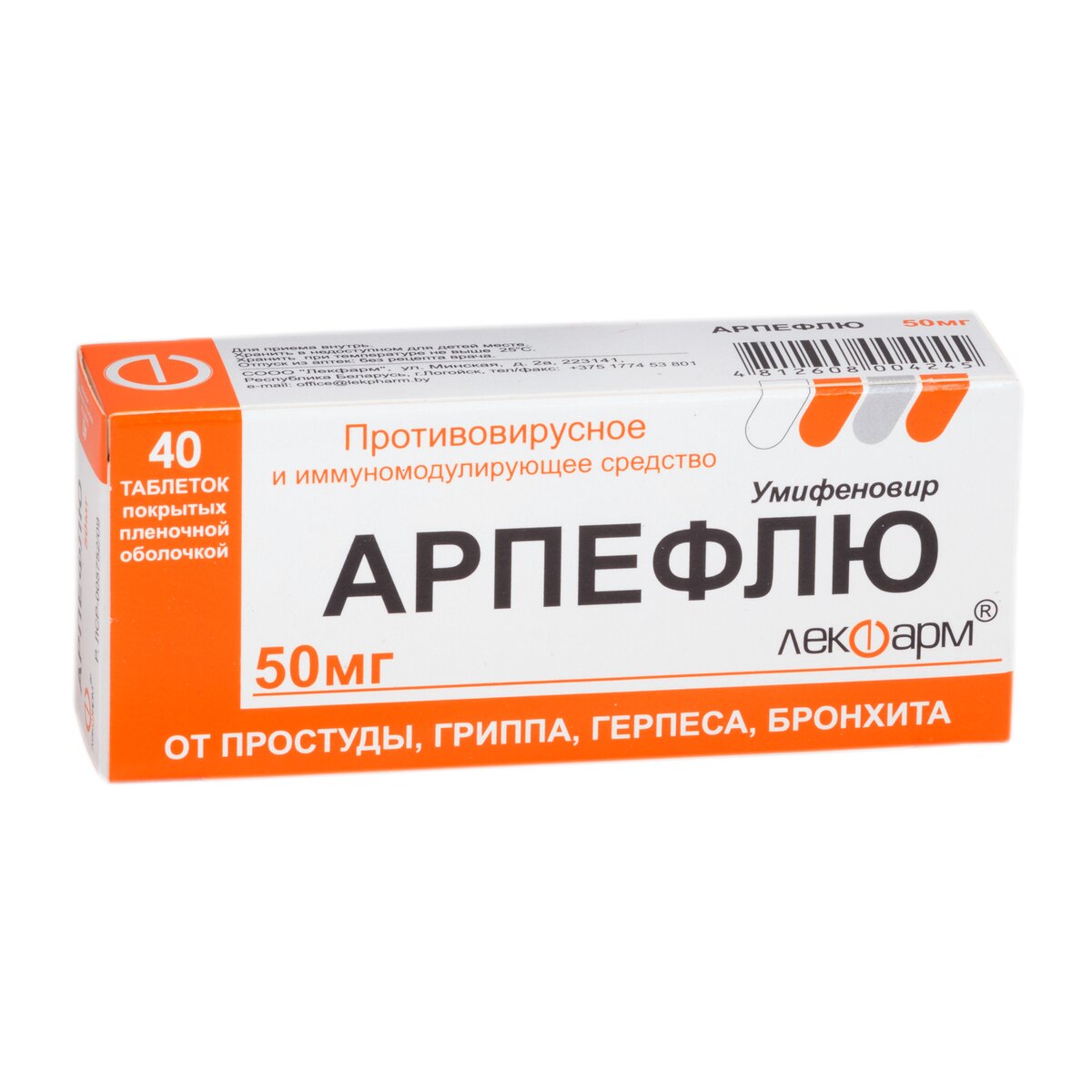 Арпефлю
