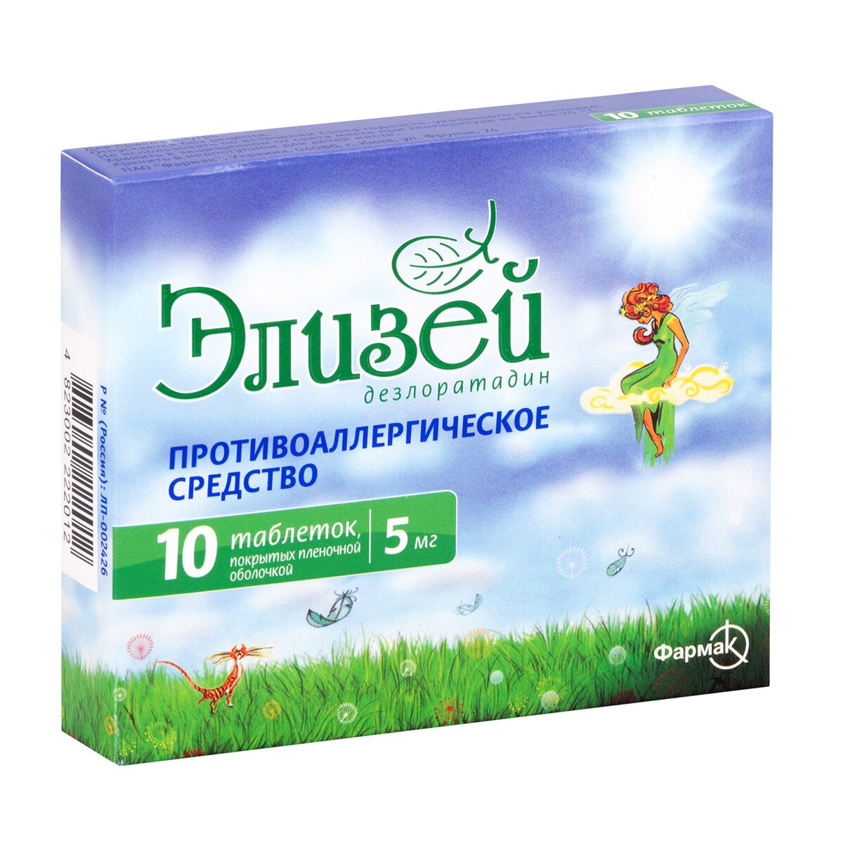Элизей таблетки 5 мг 10 шт.