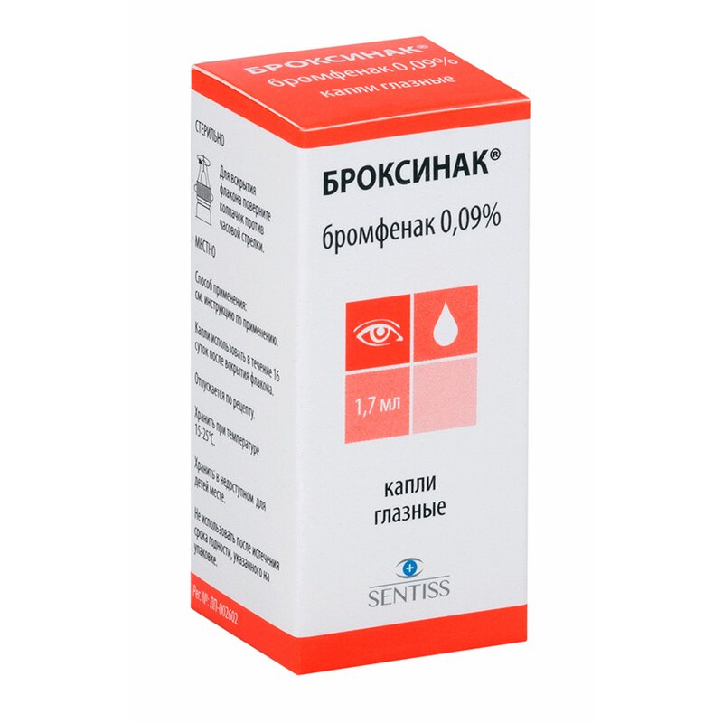 Броксинак капли глазные 0,09% 1,7 мл