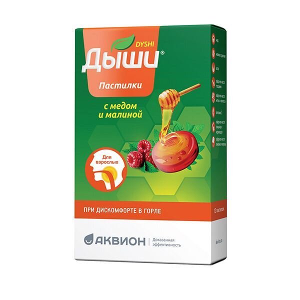 Дыши пастилки с медом и малиной для взрослых 12 шт.