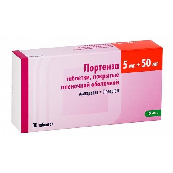 Лортенза таблетки 5+50 мг 30 шт.