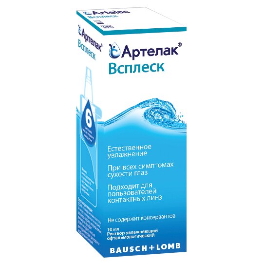 Артелак Всплеск раствор увлажняющий 10 мл