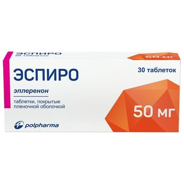 Эспиро таблетки 50 мг 30 шт.